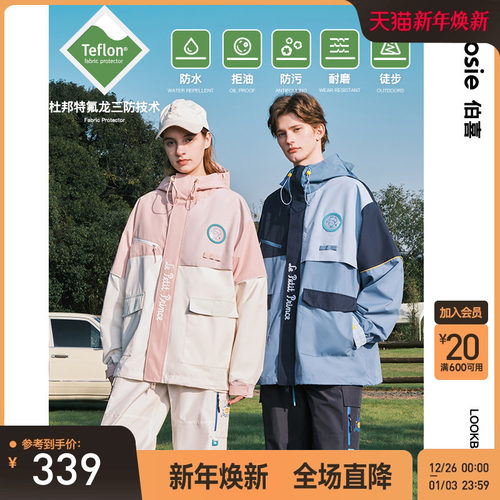 bosie秋季连帽运动三防宽松外套