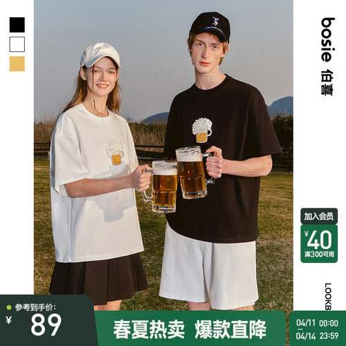 bosie趣味啤酒杯短袖T恤绣花设计