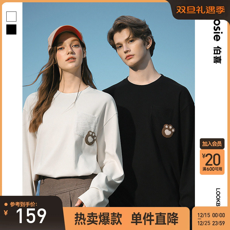 bosie无性别趣味长袖T恤打底衫