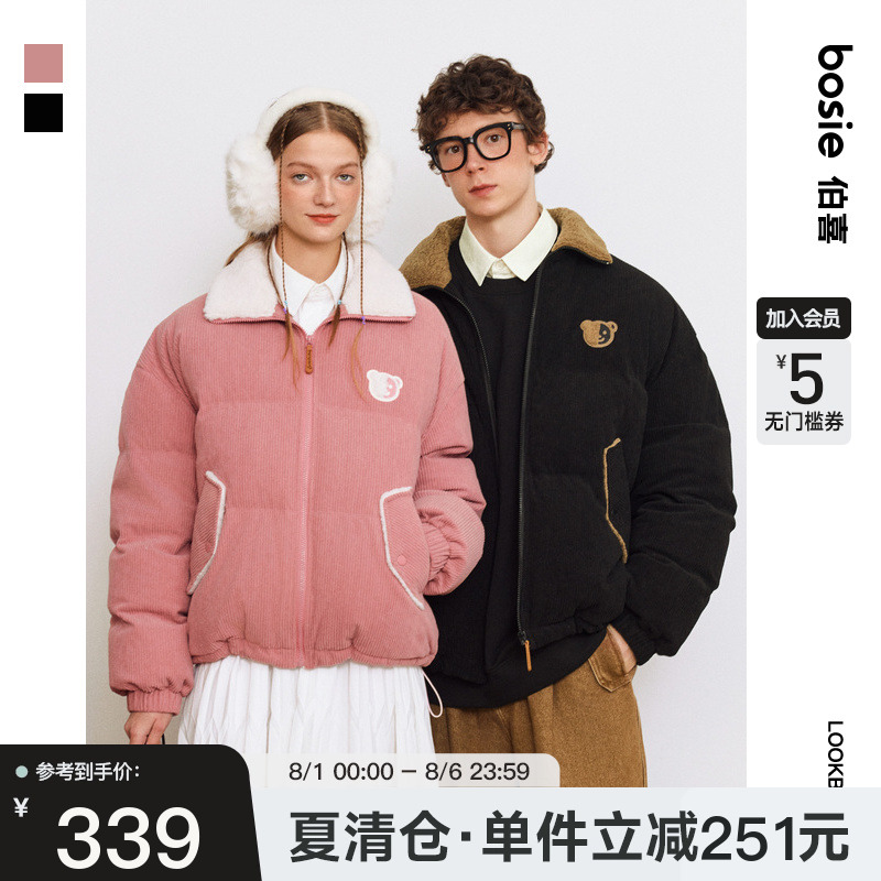 通勤简约时尚半面熊系列羽绒服