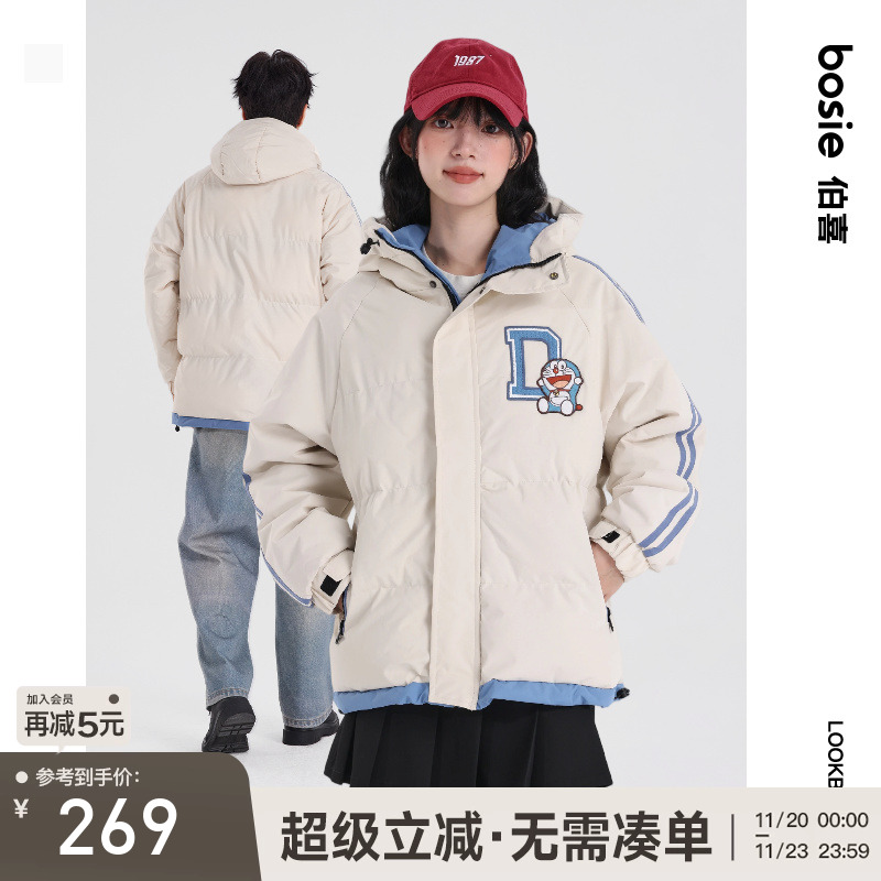 【哆啦A梦】bosie伯喜2025年冬季新款连帽棉衣男情侣休闲运动棉服