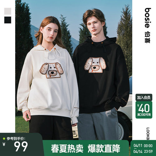 bosie潮流趣味挂耳连帽情侣卫衣