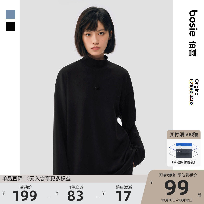 bosie2022 Autumn new pattern Long sleeve T-shirt Base coat Solid Half a lovers jacketin the Men's clothing, T-shirt  category - from Buy2taobao.com to provide professional Taobao agent buy service
