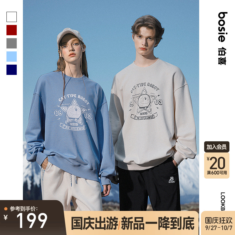 【哆啦A梦】bosie伯喜无性别卫衣
