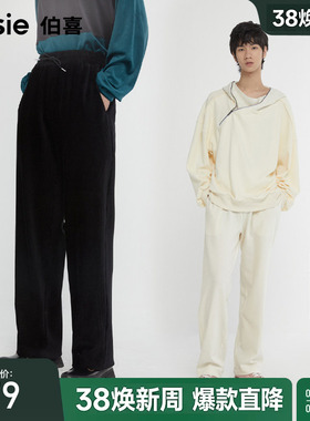 bosie2025年秋季新款卫裤男情侣款灯芯绒肌理感舒适垂感休闲裤潮