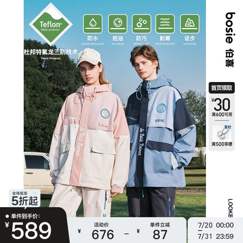 bosie秋季連帽運動三防寬松外套