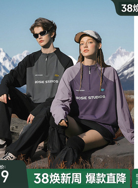 bosie伯喜2025年秋季新款户外骑行运动长袖T恤男半开拉链拼接体恤