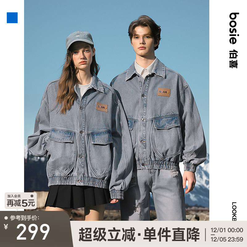 bosie伯喜复古做旧牛仔夹克
