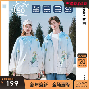 UPF50 新款 bosie2025年春夏季 渐变防晒服男情侣防晒衣 小王子