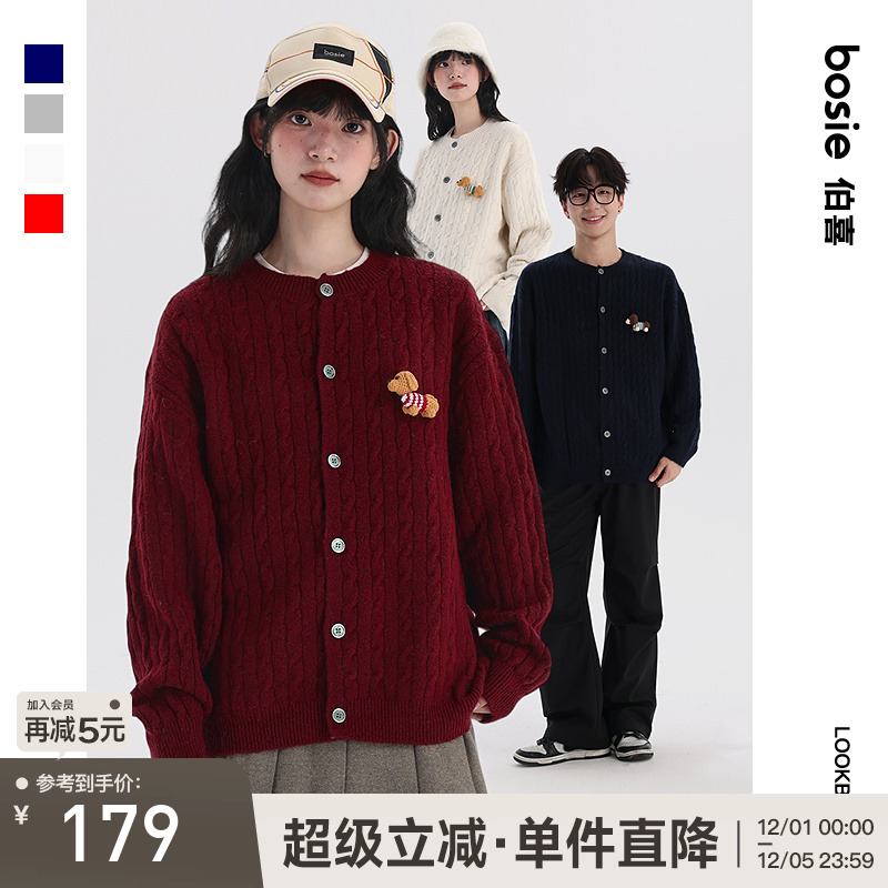 bosie伯喜卡通童趣毛衣