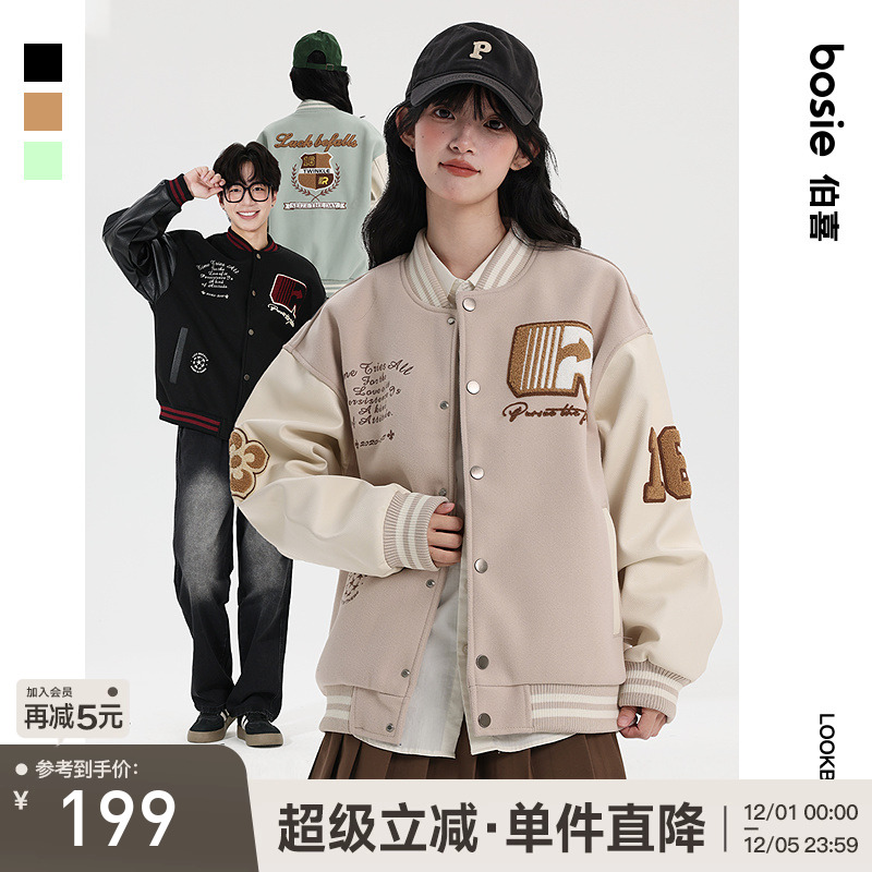 bosie伯喜复古棒球服夹克