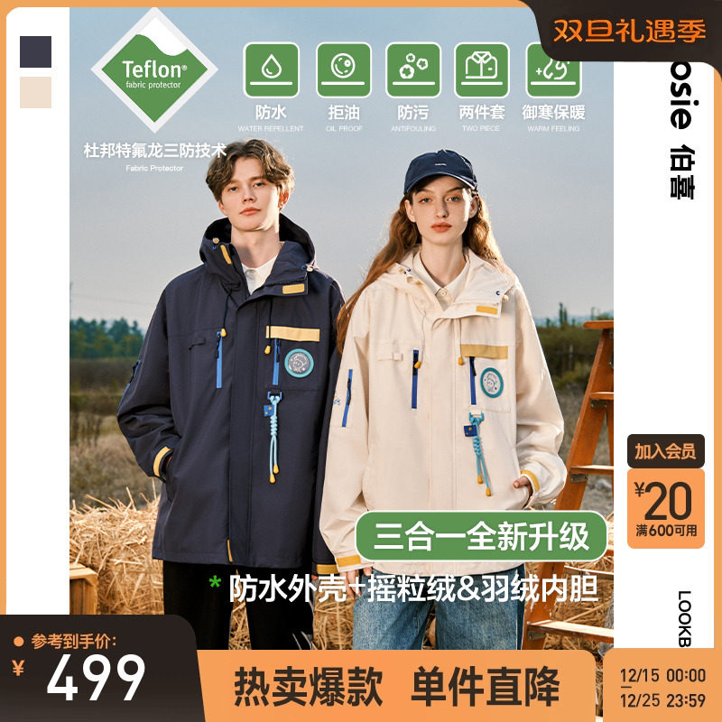 bosie三合一羽绒服连帽加绒内胆