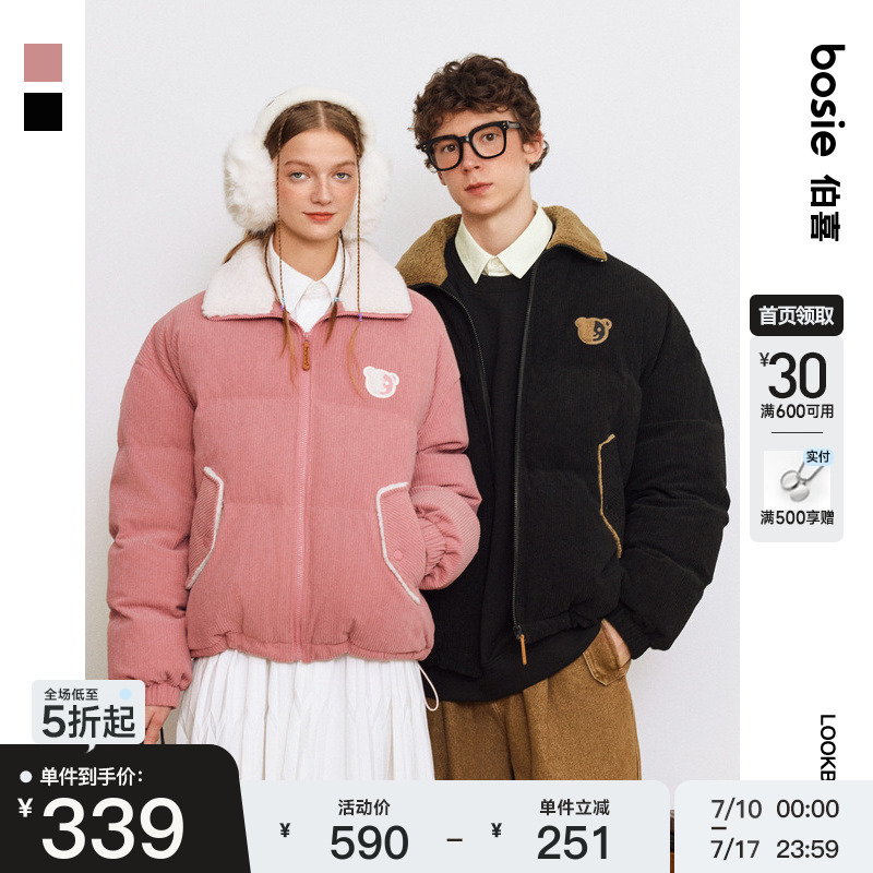 通勤簡約時尚半面熊系列羽絨服