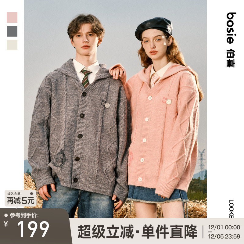 bosie户外连帽开襟毛衣针织衫潮