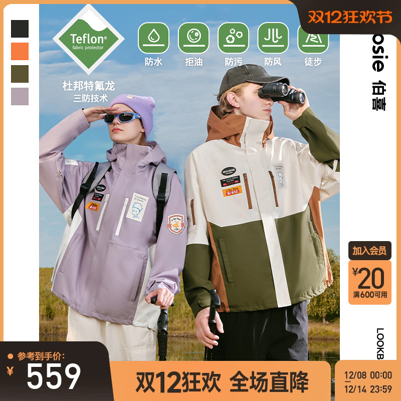 bosie伯喜无性别绣花标夹克外套