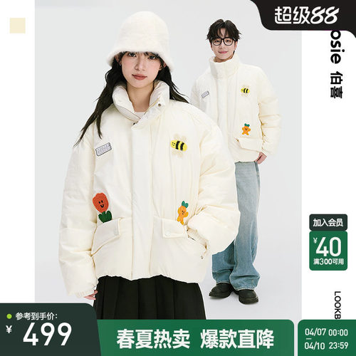 bosie伯喜2025年冬季新款秘密花园羽绒服立领保暖情侣休闲宽松趣