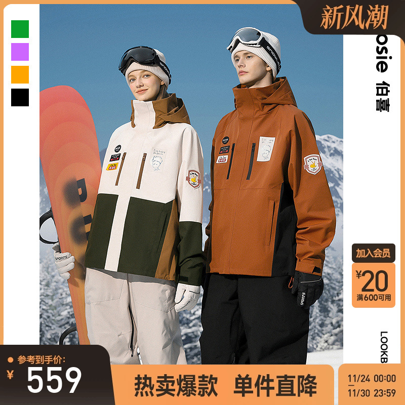 bosie伯喜联名卡通滑雪风外套潮
