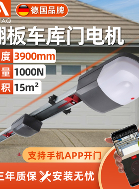 AAVAQ锐玛电机 电动遥控翻板车库门电机智能全套一体机自动开门机