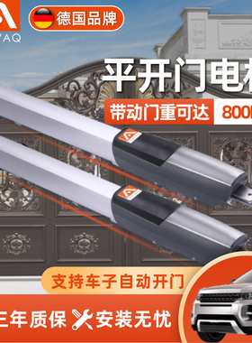 AAVAQ锐玛电机 八字平开门电机拉臂电动遥控折叠自动对开门机