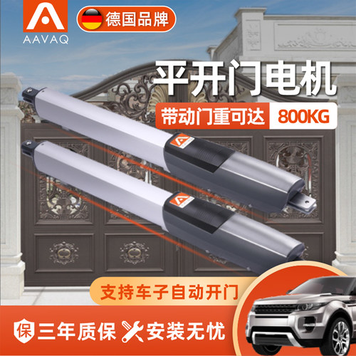 庭院自动平开门拉臂电机