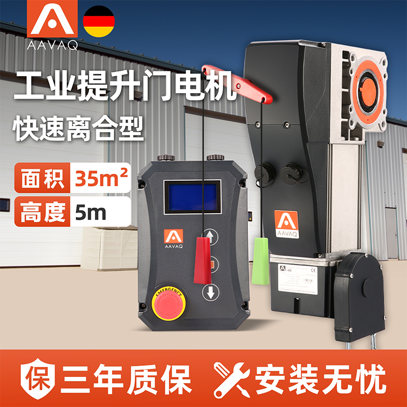 锐玛工业翻板垂直开门机aavaq