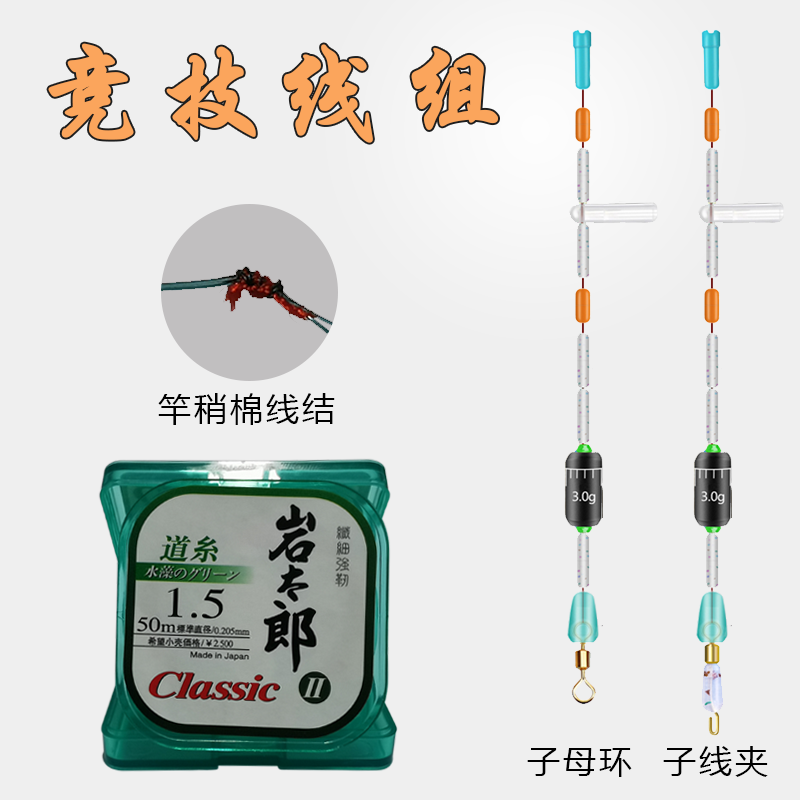 绑好的黑坑线组套装成品立漂手工精制台钓5.4米手竿站漂方便主线,户外/登山/野营/旅行用品,鱼线,淘宝优惠券,粉丝福利购,淘宝优惠卷