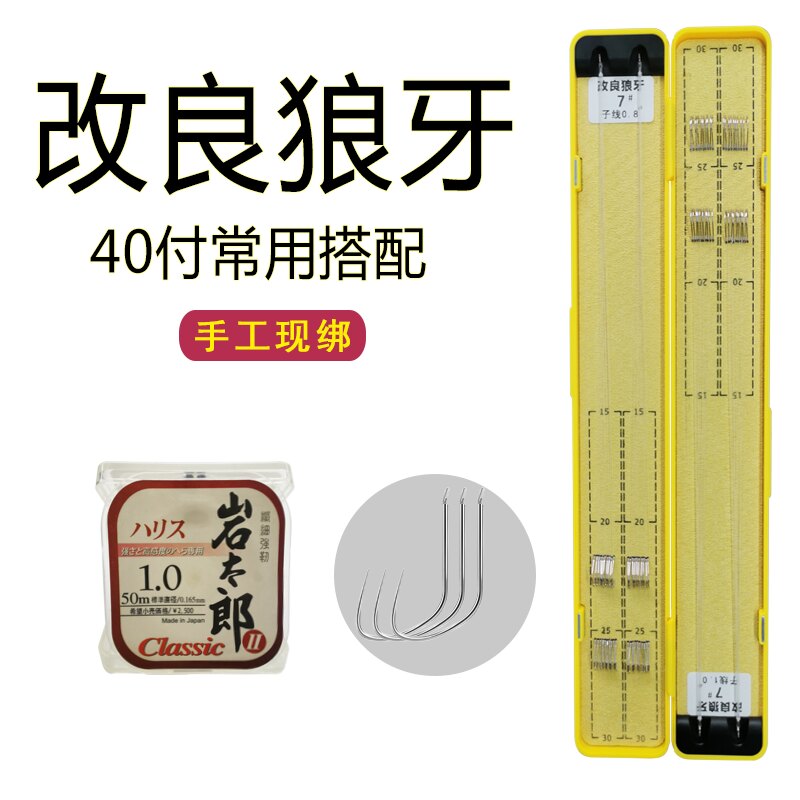 改良狼牙40付搭配好黑坑偷驴定制成品子线双钩无刺台钓杀坑鱼钩
