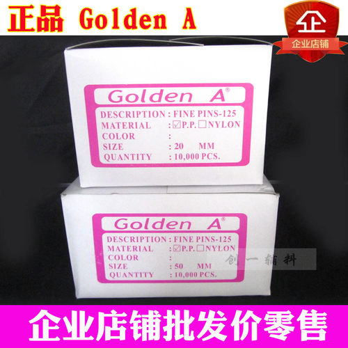 正品叶片胶针大头吊牌排针包邮