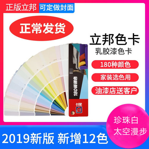 立邦色卡珍珠白杏子灰菱花白汝窑