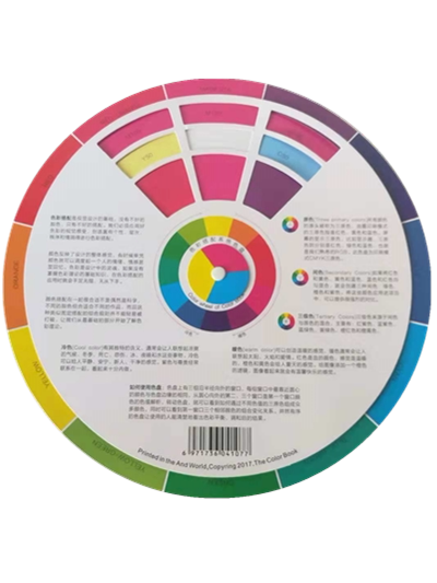 colorbook色轮卡配色中文调色卡色轮盘互补色色彩搭配色卡色盘