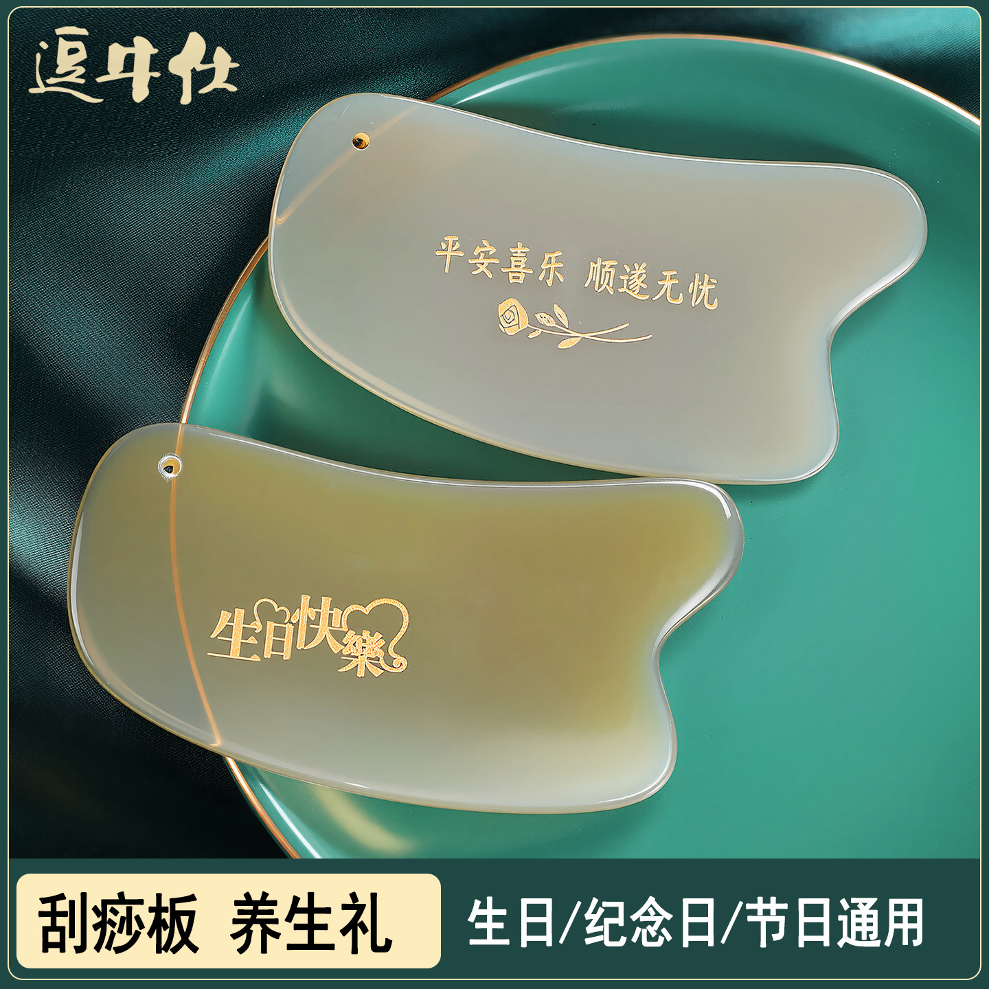 生日礼物送女友女生闺蜜姐妹同事创意刻字有意义 实用牛角刮痧板