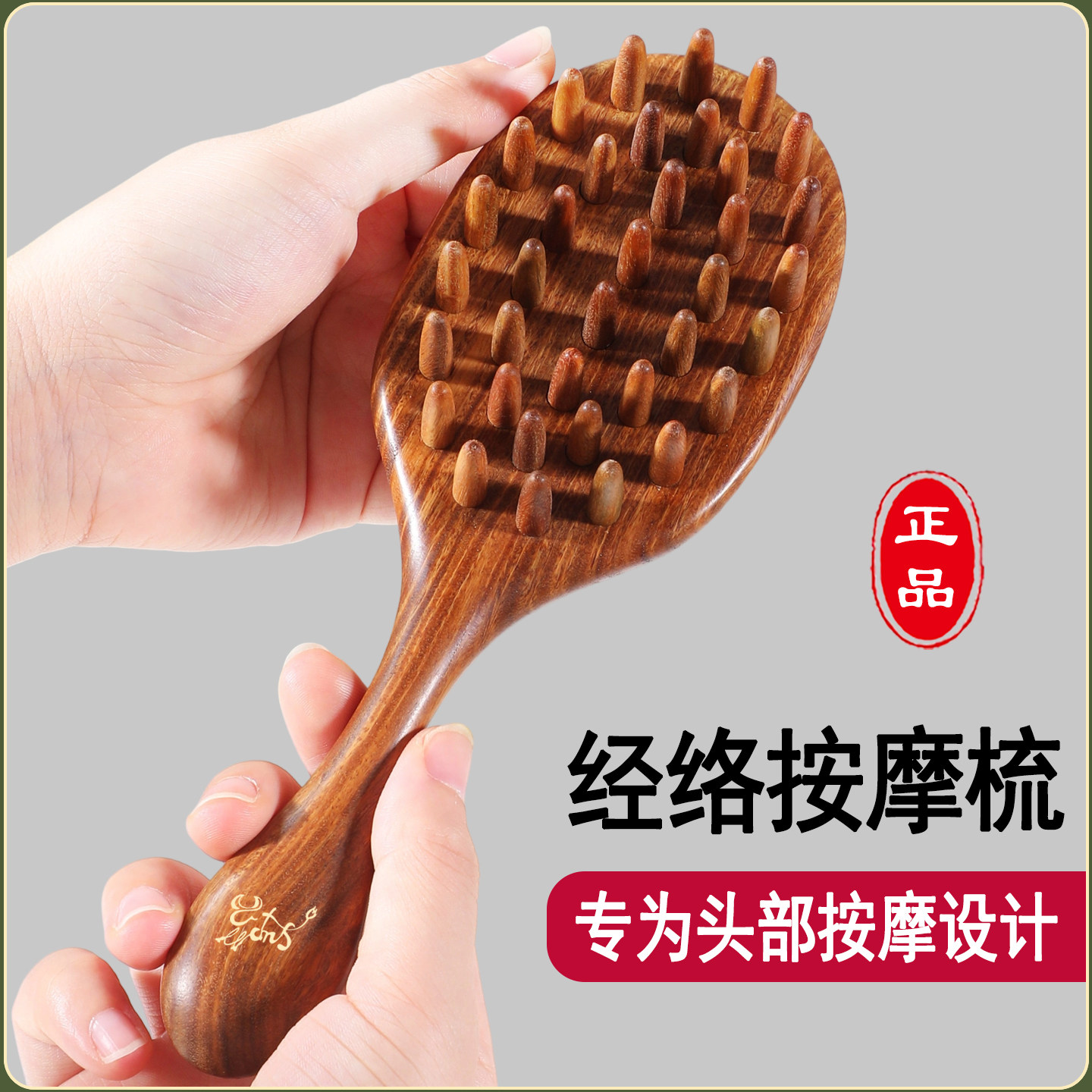 逗牛仕正品头部按摩梳天然木梳按摩头皮经络拨筋头发蓬松礼盒包装