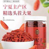 雷允上枸杞子200g宁夏枸杞子中宁枸杞茶男肾枸杞干罐装 免洗枸橘