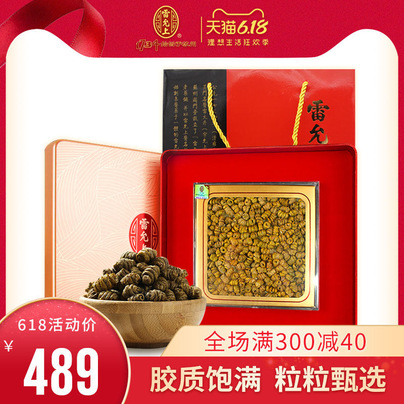 雷允上铁皮石斛一级枫斗礼盒装云南特级铁皮石斛可磨成粉官网正品