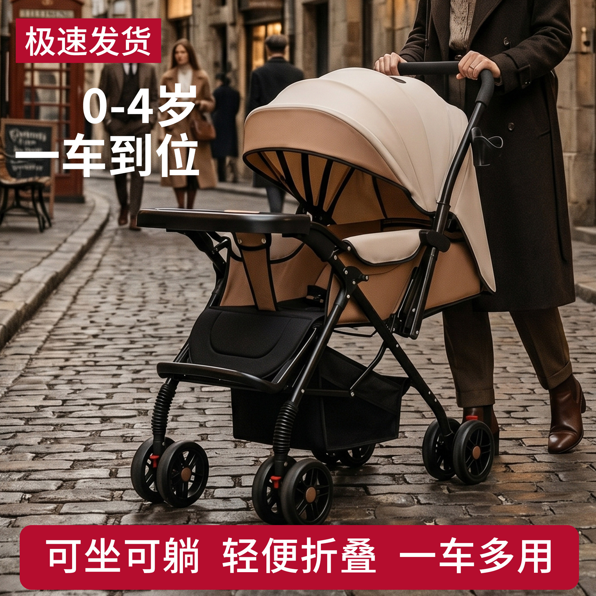 高景观双向推行可坐可躺婴儿车