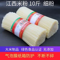 [南沅红江西米粉10斤米线干米粉细粉花甲粉南昌抚州特产炒粉无名缘]