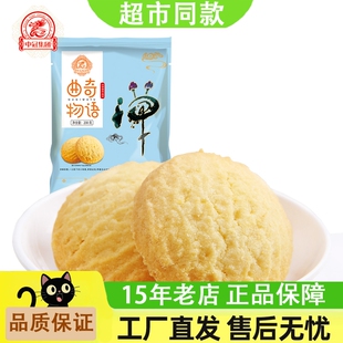 中冠集团奶香曲奇饼干400g早餐黄油曲奇休闲零食网红早餐奶油曲奇