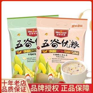 皇麦世家五谷优粮燕麦片学生早餐食品速食即食冲饮营养粗粮小包装