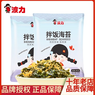 波力海苔碎拌饭30gx3包 芝麻肉松紫菜即食做饭团添加料拌面料零食