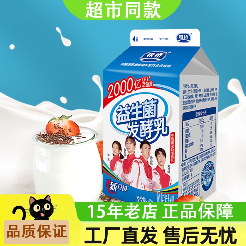 银桥大屋发酵牛乳奶436g*6盒