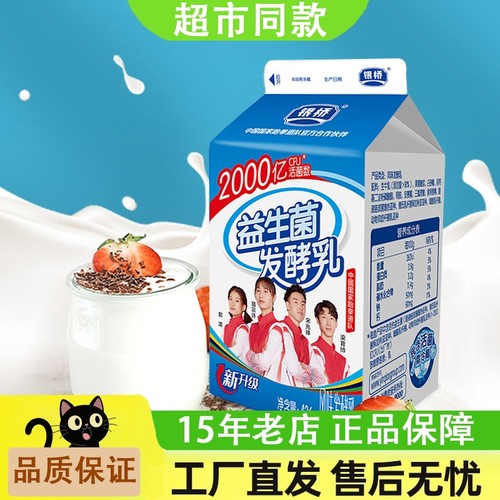 银桥大屋发酵牛乳奶436g*6盒