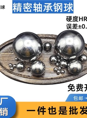 高精密轴承钢实心钢球支持定制