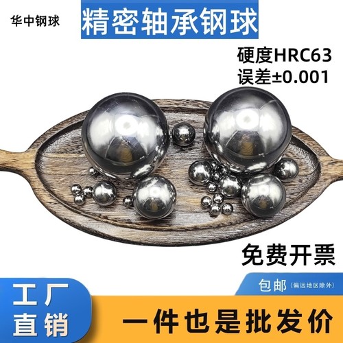 高精密轴承钢实心钢球支持定制