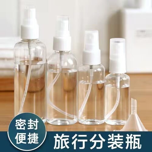 喷雾瓶喷水壶喷雾器小喷瓶细雾