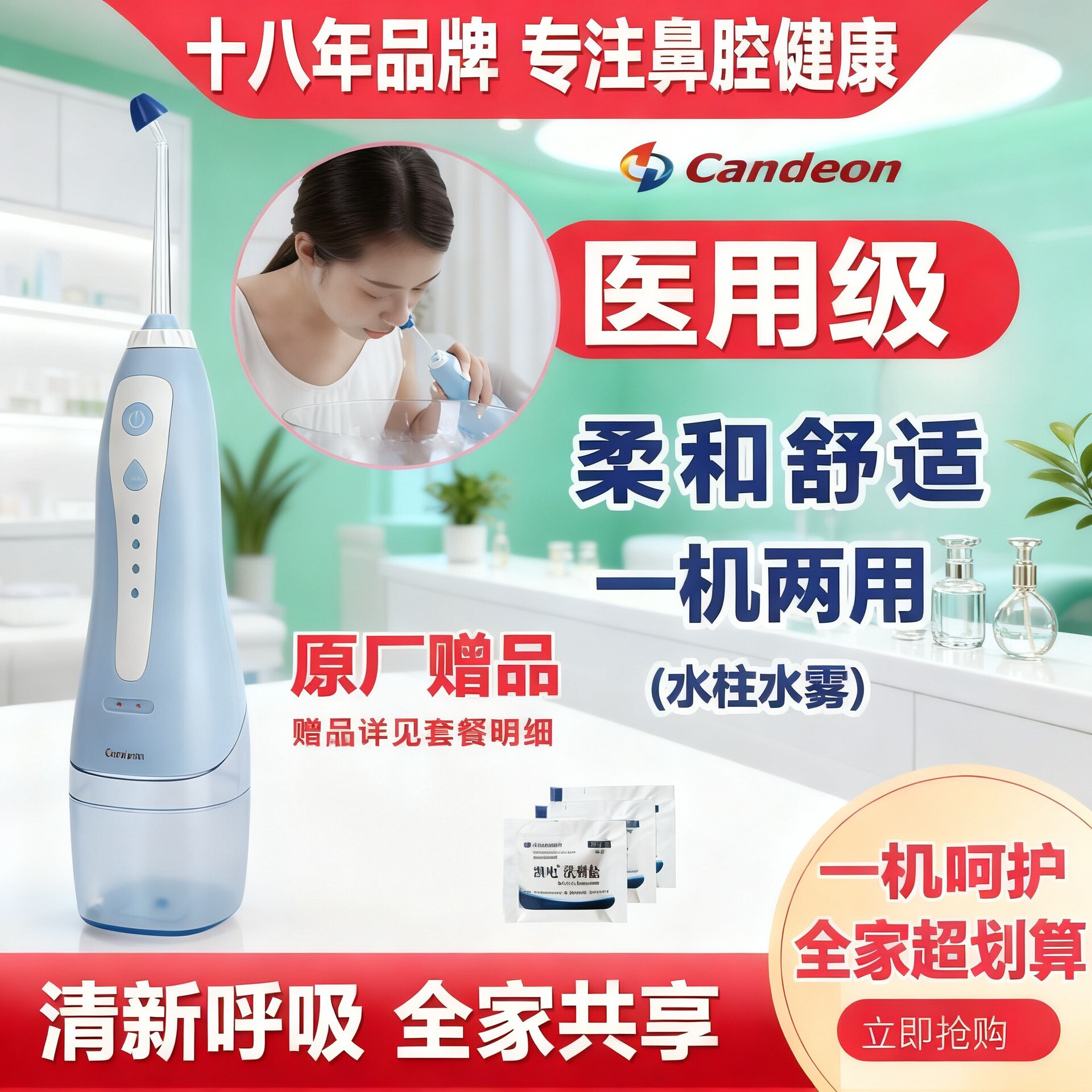 凯电洗鼻器双色可选洗鼻洗牙双用