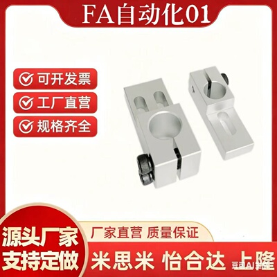 支柱固定夹 L型长 圆孔型 RDW01/02/11/12-D10/D12/D15/D20/D25