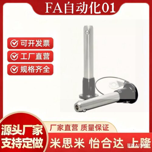 YXCB航空线阵音响插销弹簧分度销定位销快速船用快卸销子M8 10 12