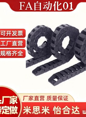 拖链C-MPD10/15-10/20/30/40/15/50-18/25/38/48-65/15/20/30-S15