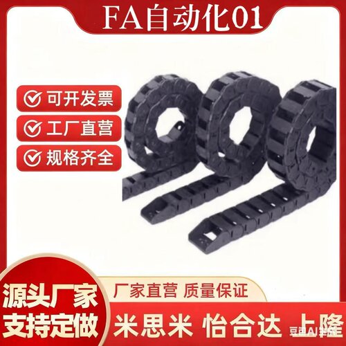 拖链C-MPD10/15-10/20/30/40/15/50-18/25/38/48-65/15/20/30-S15