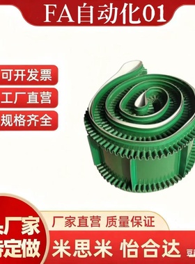 替米思平皮带普通用HBLBN10-[0.5-20/0.01]/HBLBN15-[0.8-20/0.01